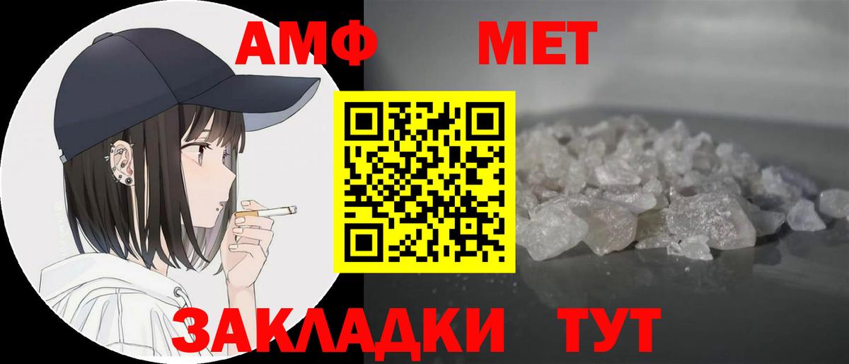Заводоуковск  АМФ 98%  Вход с VPN 