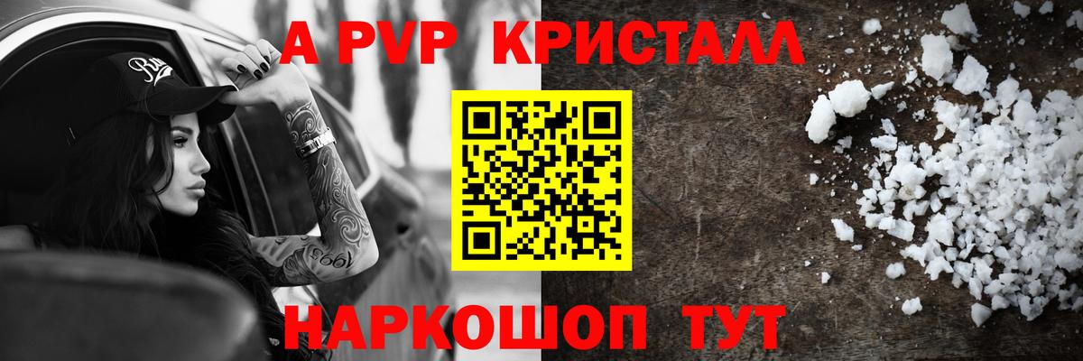 Alpha-PVP  Вход с VPN  Заводоуковск  Alpha-PVP VHQ  Alfa_PVP мука 