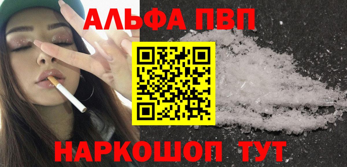 Alpha-PVP Соль Заводоуковск