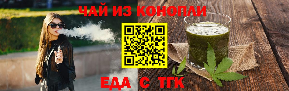 Печенье с ТГК конопля  Вход с VPN  Заводоуковск 