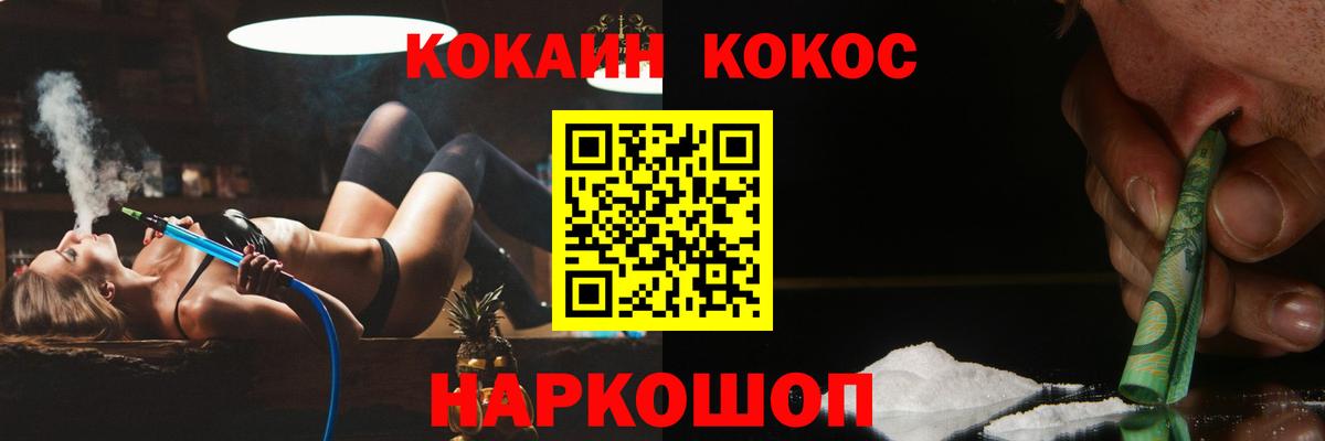 КОКАИН  КОКАИН Колумбийский  Вход с VPN  Заводоуковск  Кокаин Fish Scale 