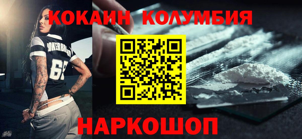 Кокаин Fish Scale Заводоуковск