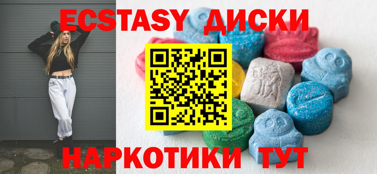 Ecstasy DUBAI Заводоуковск