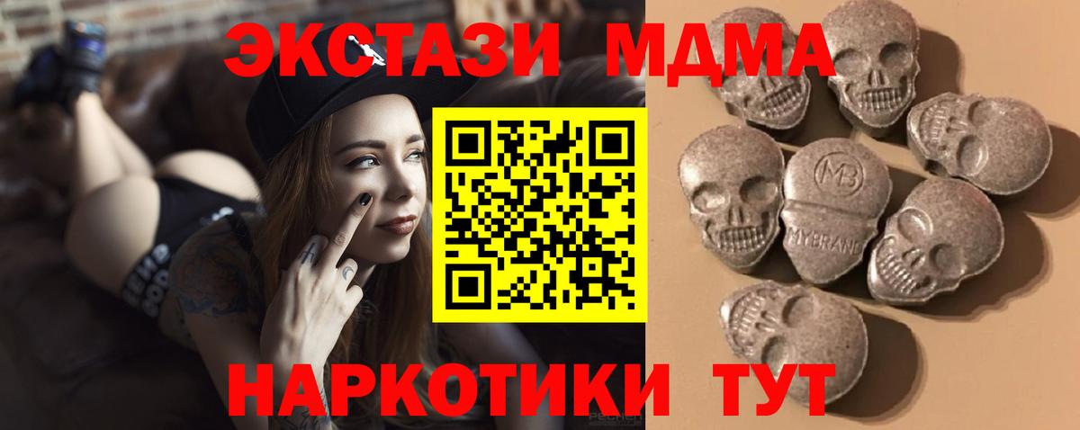 ЭКСТАЗИ  Ecstasy XTC  Заводоуковск  Вход с VPN  Экстази 250 мг 