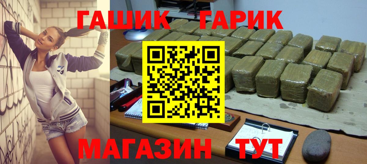 ГАШ убойный Заводоуковск