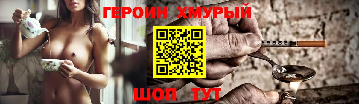 Героин афганец Заводоуковск
