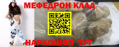 мефедрон мука Краснокаменск