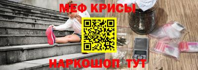 мефедрон мука Краснокаменск