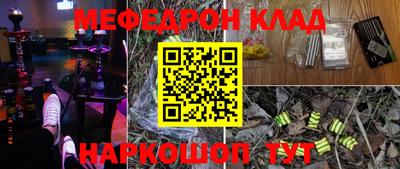 мефедрон мука Краснокаменск