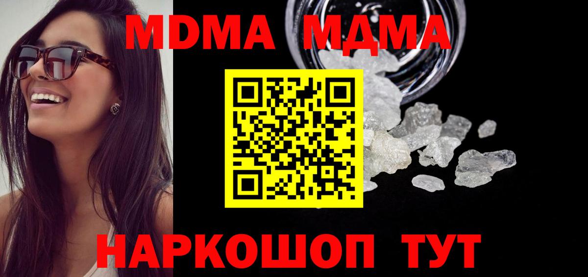 MDMA Molly Заводоуковск