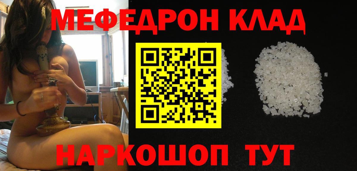 Мефедрон  Заводоуковск