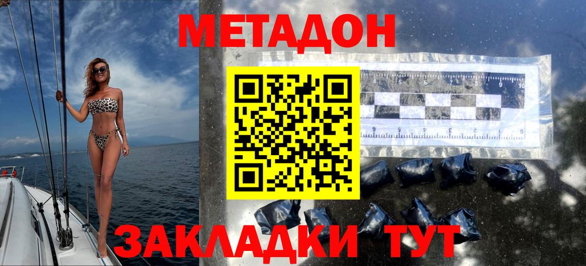 МЕТАДОН VHQ Заводоуковск