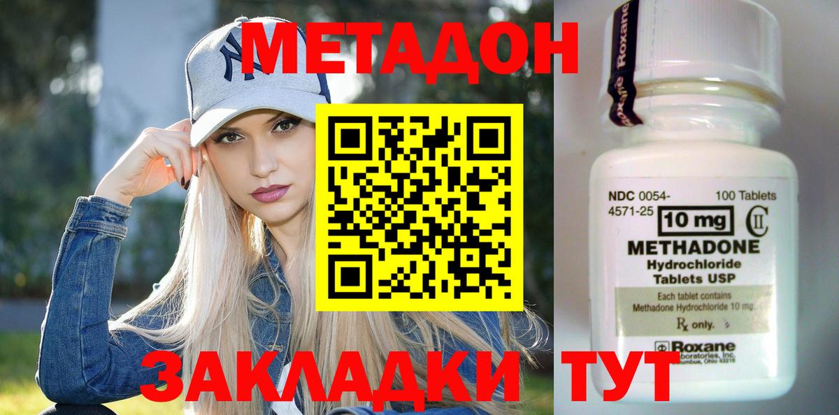 Заводоуковск  МЕТАДОН VHQ  Вход с VPN 