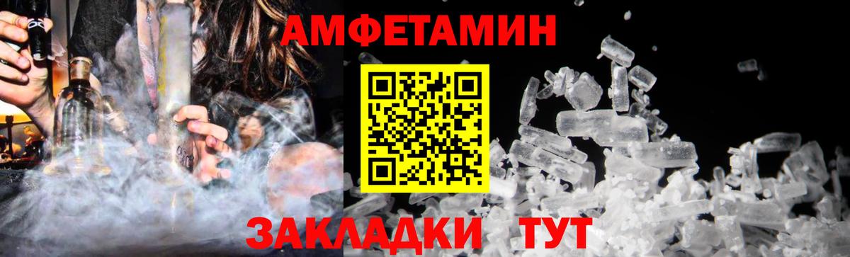 Метамфетамин мет  Метамфетамин мет  Вход с VPN  Заводоуковск 